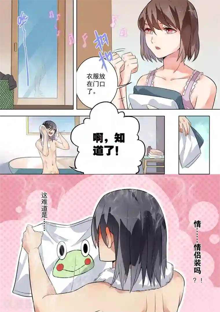 恶魔总裁的祭品新娘第118话