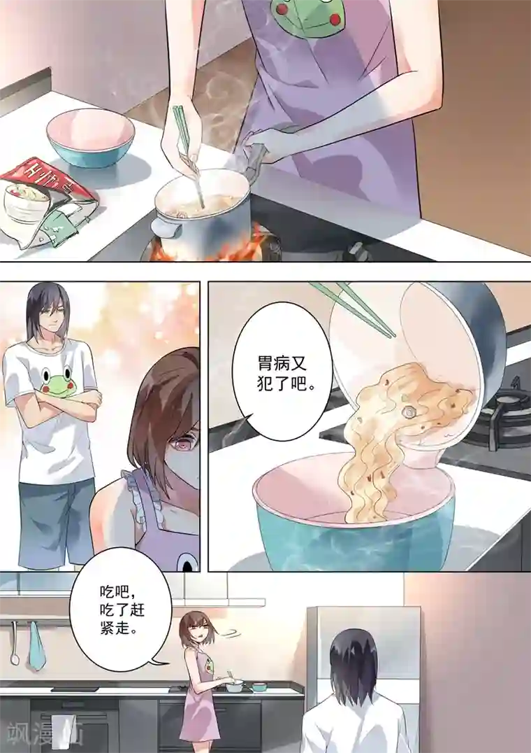 恶魔总裁的祭品新娘第118话