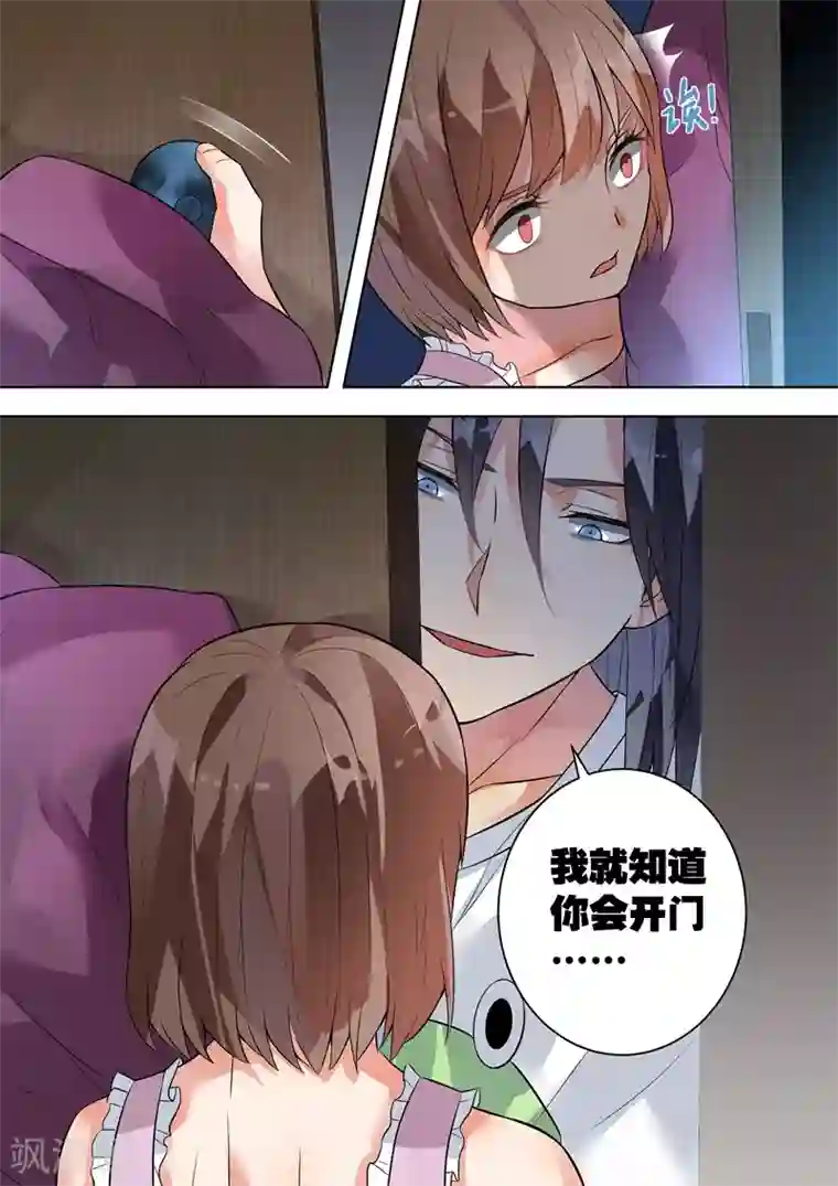 恶魔总裁的祭品新娘第119话