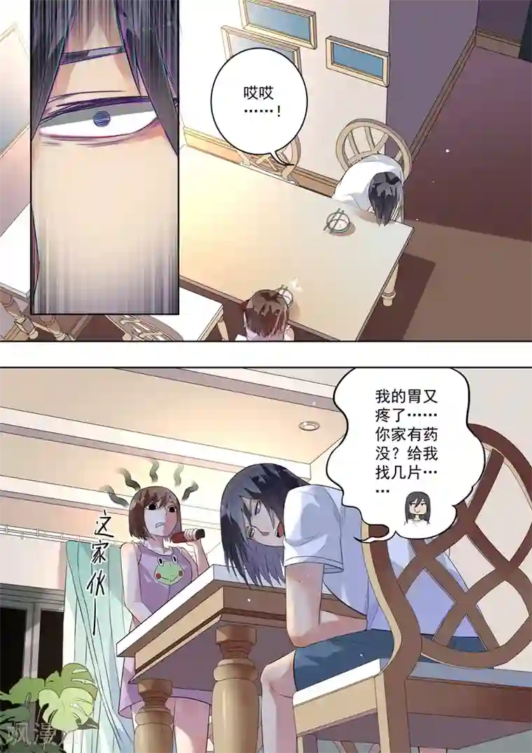 恶魔总裁的祭品新娘第119话