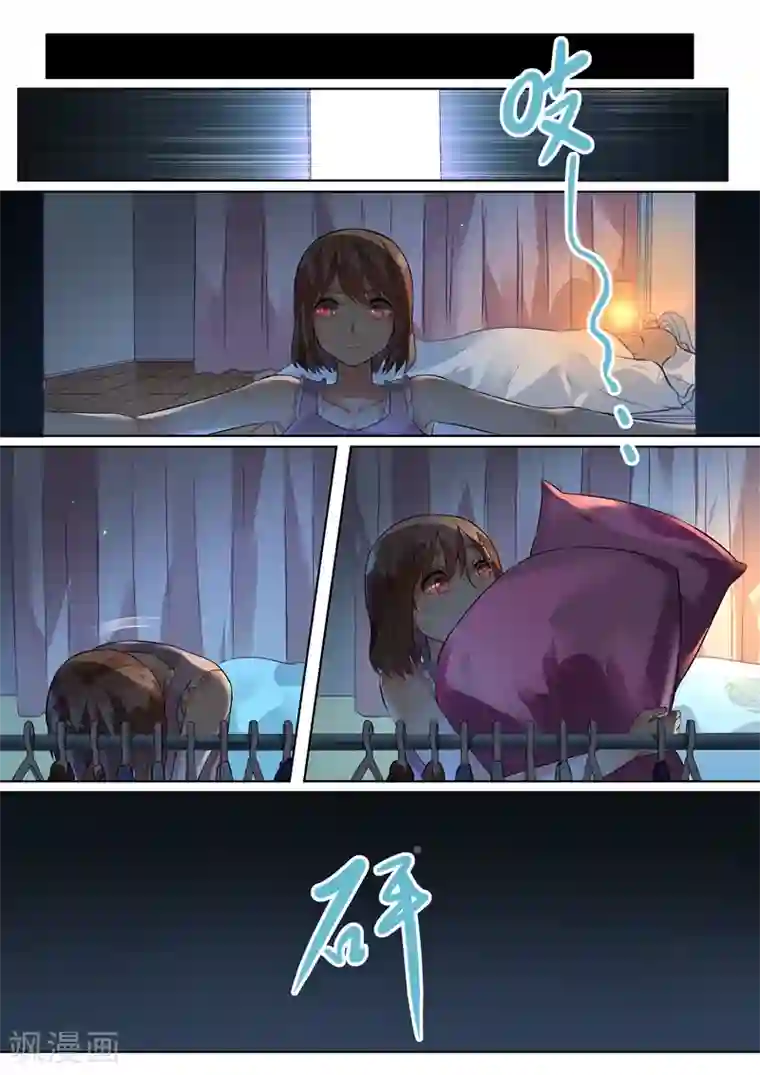 恶魔总裁的祭品新娘第119话