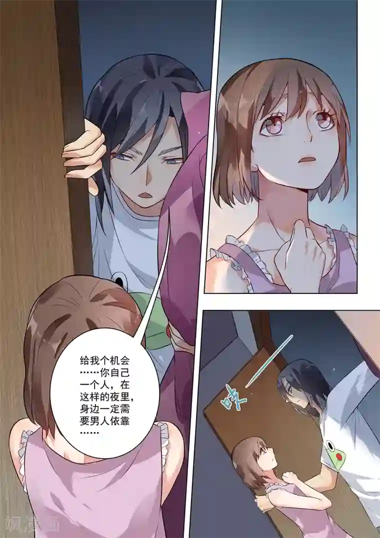 恶魔总裁的祭品新娘第120话