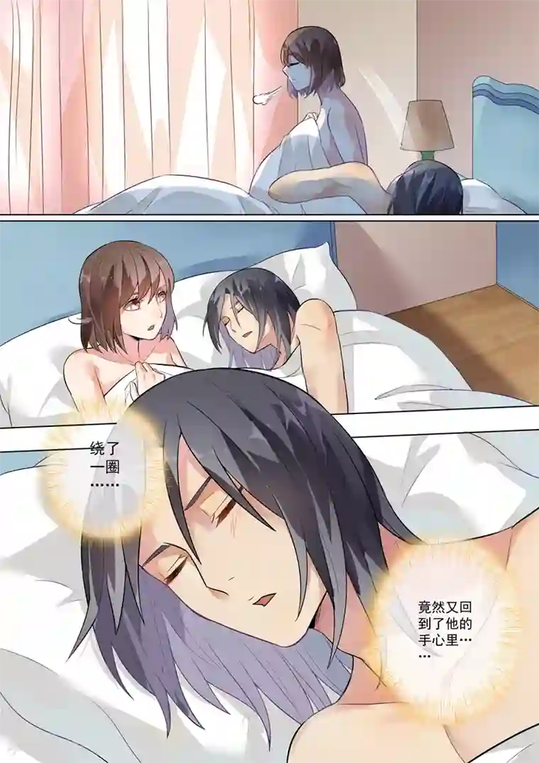 恶魔总裁的祭品新娘第120话