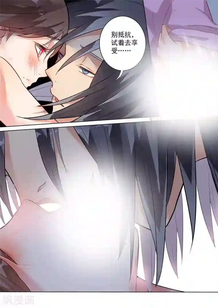 恶魔总裁的祭品新娘第120话