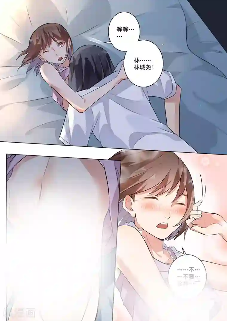 恶魔总裁的祭品新娘第120话