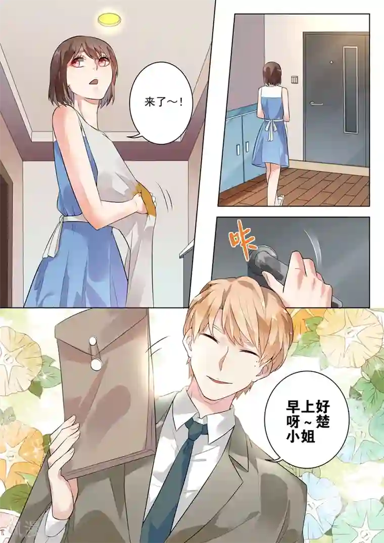 恶魔总裁的祭品新娘第121话