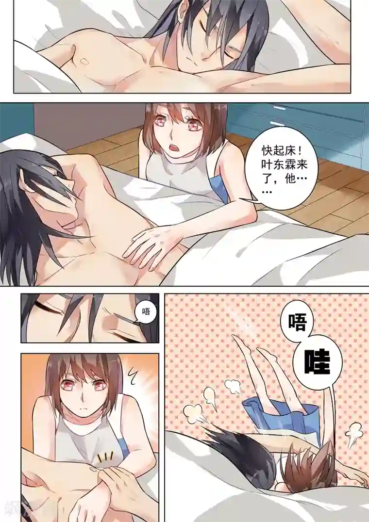 恶魔总裁的祭品新娘第121话