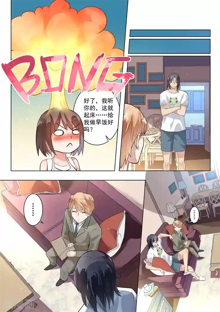 恶魔总裁的祭品新娘第121话