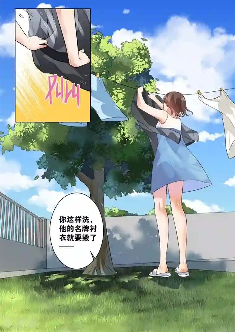 恶魔总裁的祭品新娘第122话