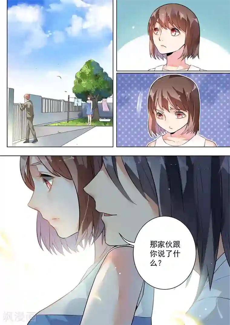 恶魔总裁的祭品新娘第122话