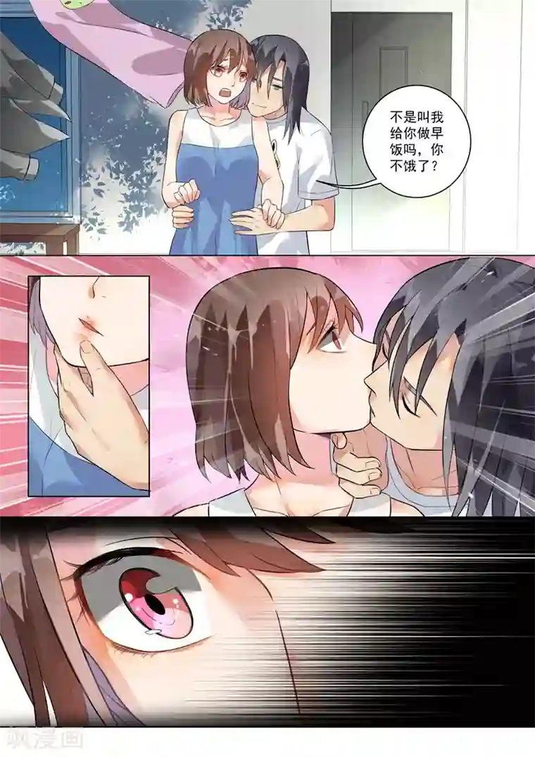 恶魔总裁的祭品新娘第122话