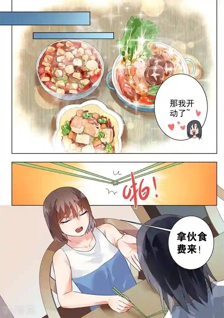 恶魔总裁的祭品新娘第122话