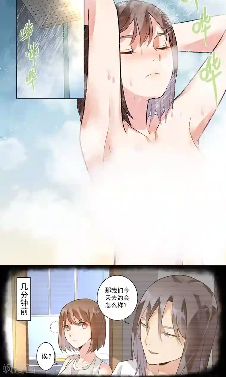 恶魔总裁的祭品新娘第123话