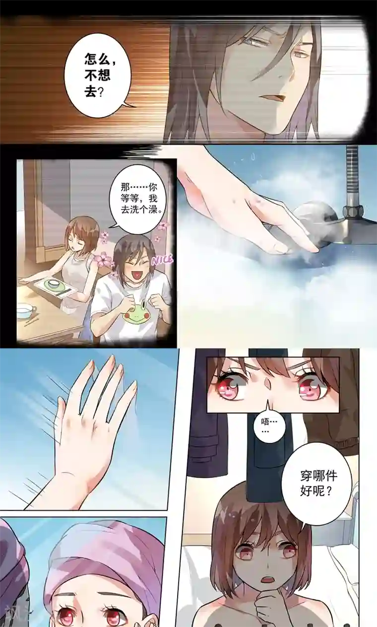 恶魔总裁的祭品新娘第123话