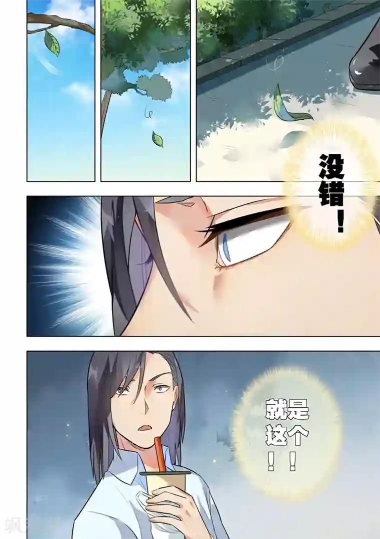 恶魔总裁的祭品新娘第124话