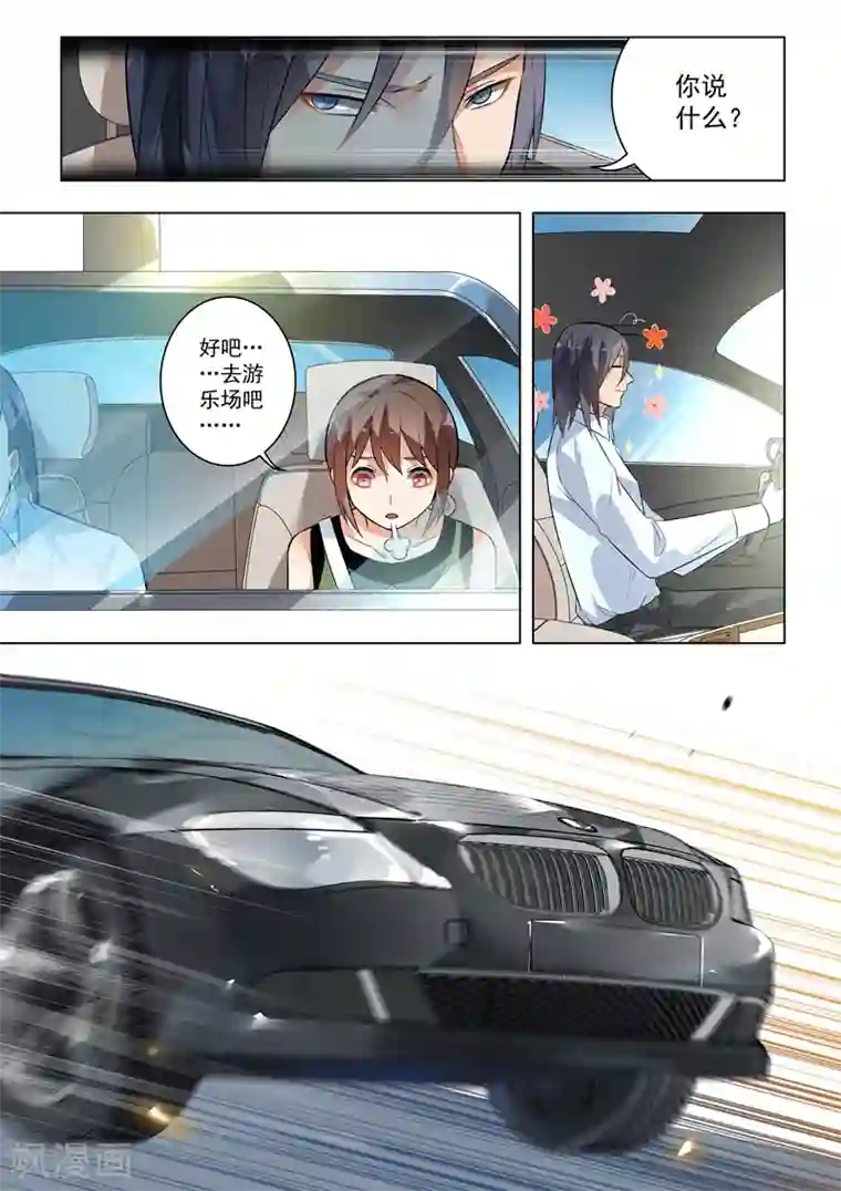 恶魔总裁的祭品新娘第124话