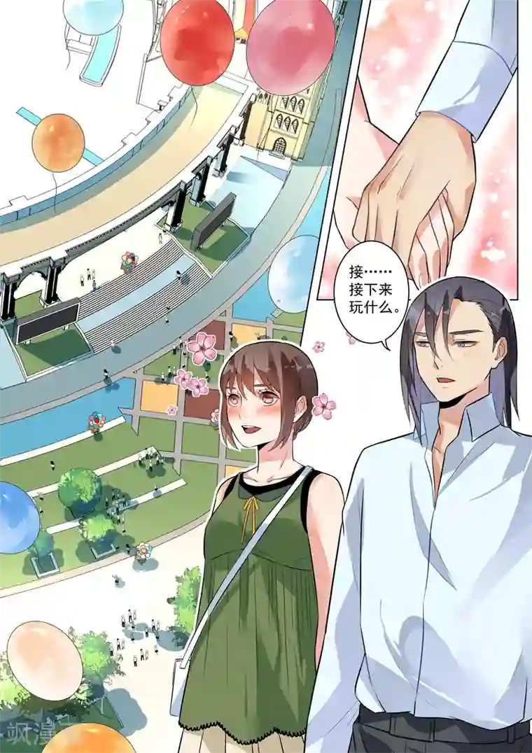 恶魔总裁的祭品新娘第124话