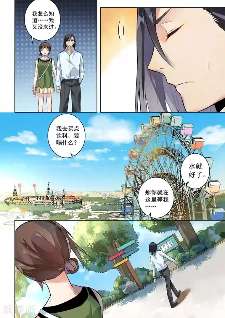 恶魔总裁的祭品新娘第124话