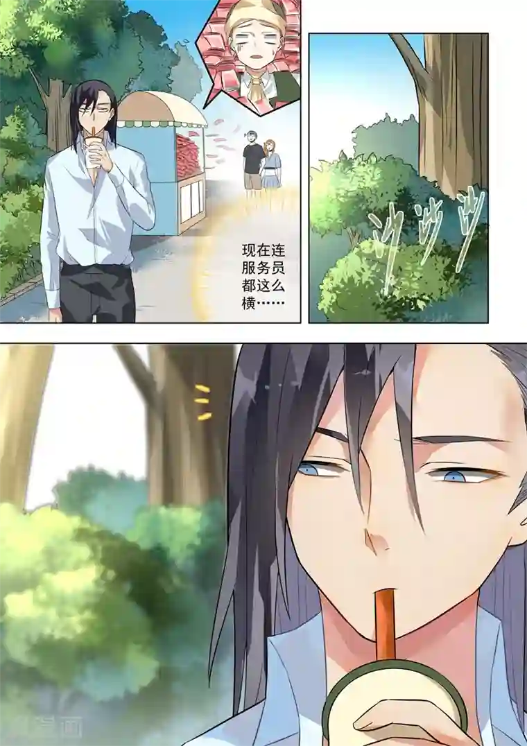 恶魔总裁的祭品新娘第124话