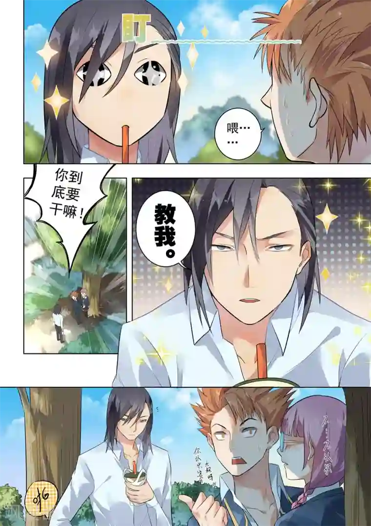 恶魔总裁的祭品新娘第125话