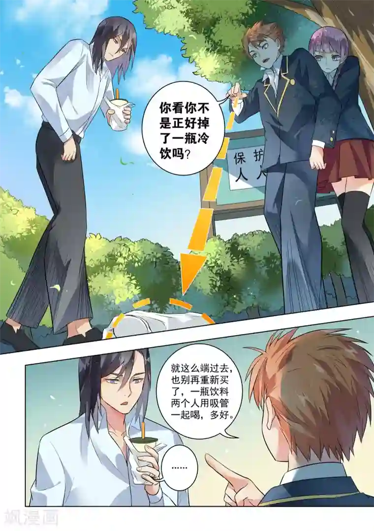 恶魔总裁的祭品新娘第125话