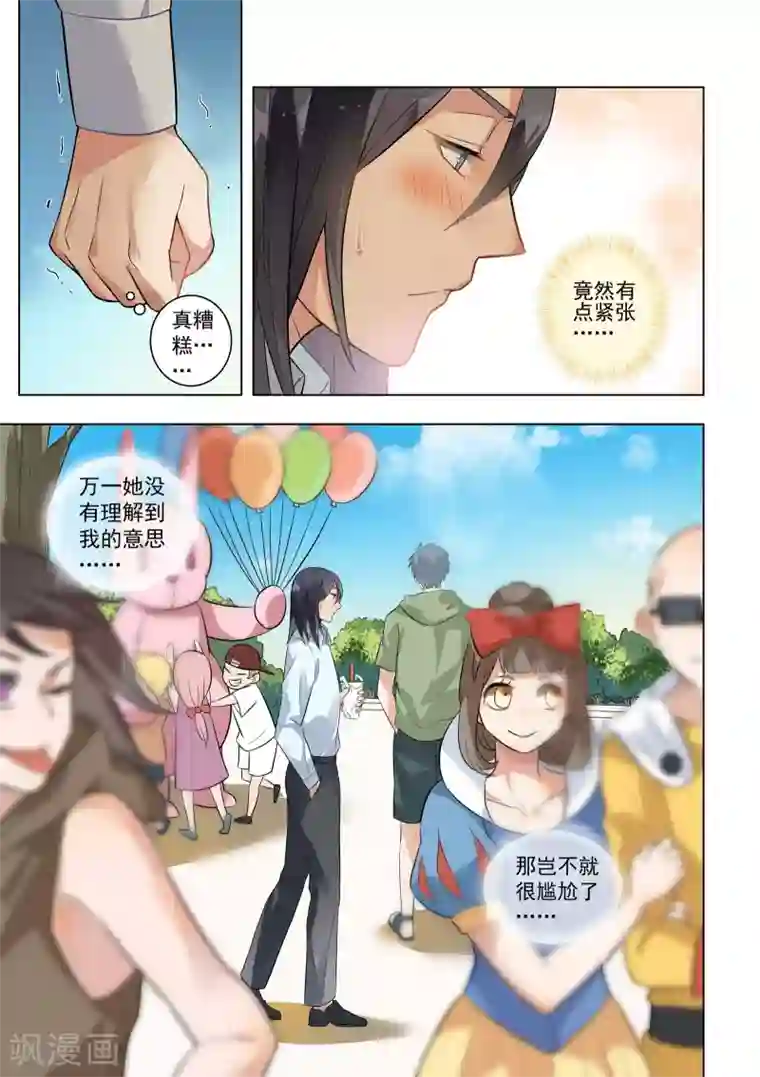 恶魔总裁的祭品新娘第125话