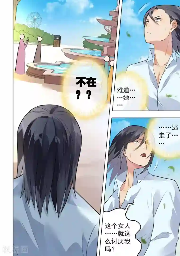 恶魔总裁的祭品新娘第125话