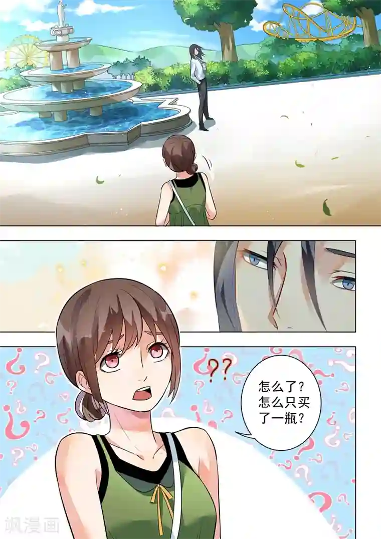 恶魔总裁的祭品新娘第126话