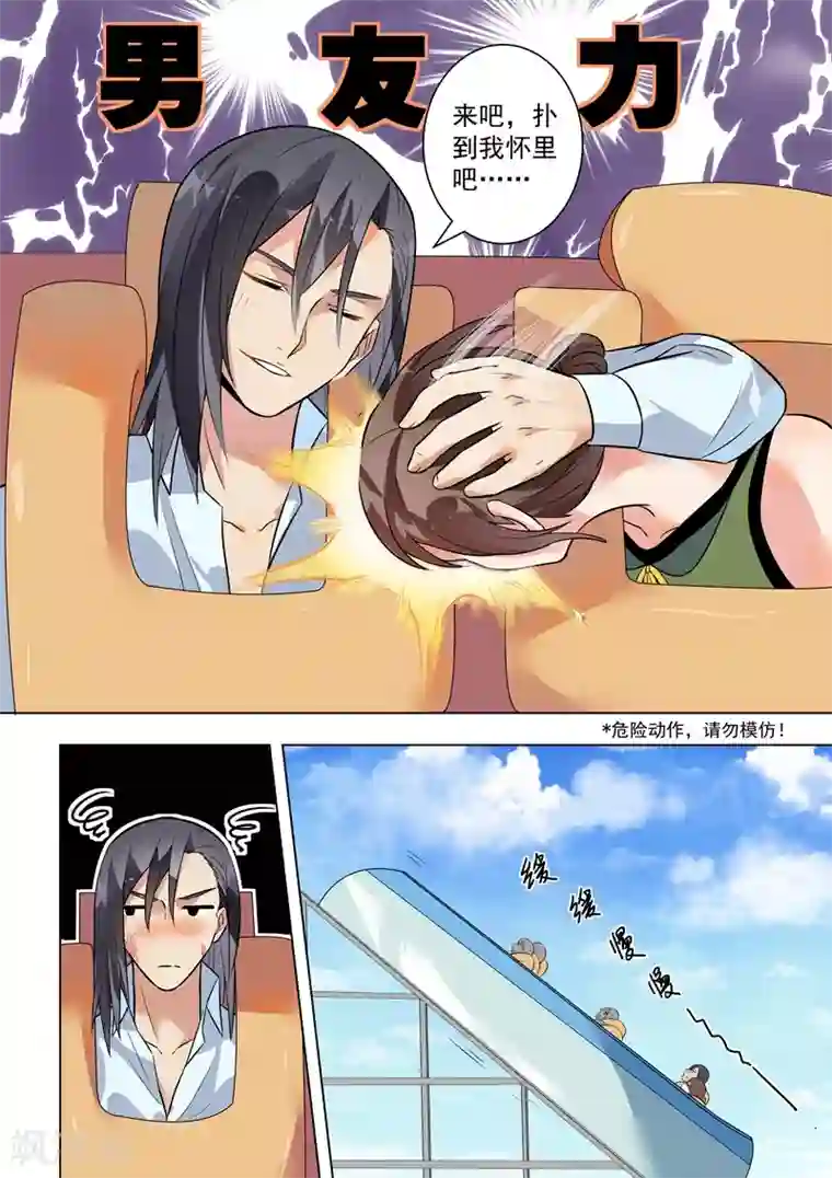 恶魔总裁的祭品新娘第126话