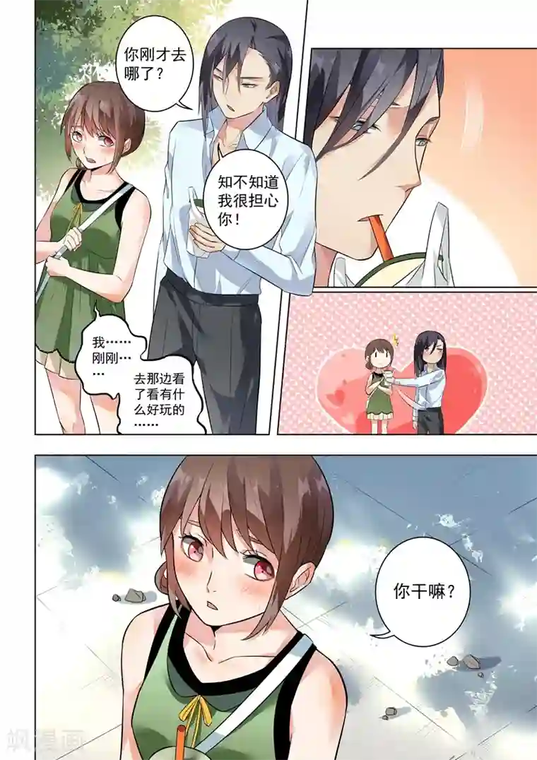 恶魔总裁的祭品新娘第126话