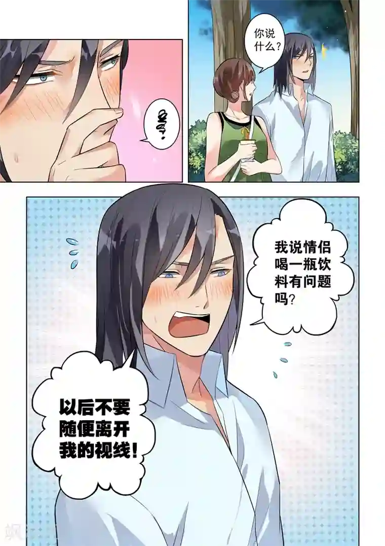 恶魔总裁的祭品新娘第126话