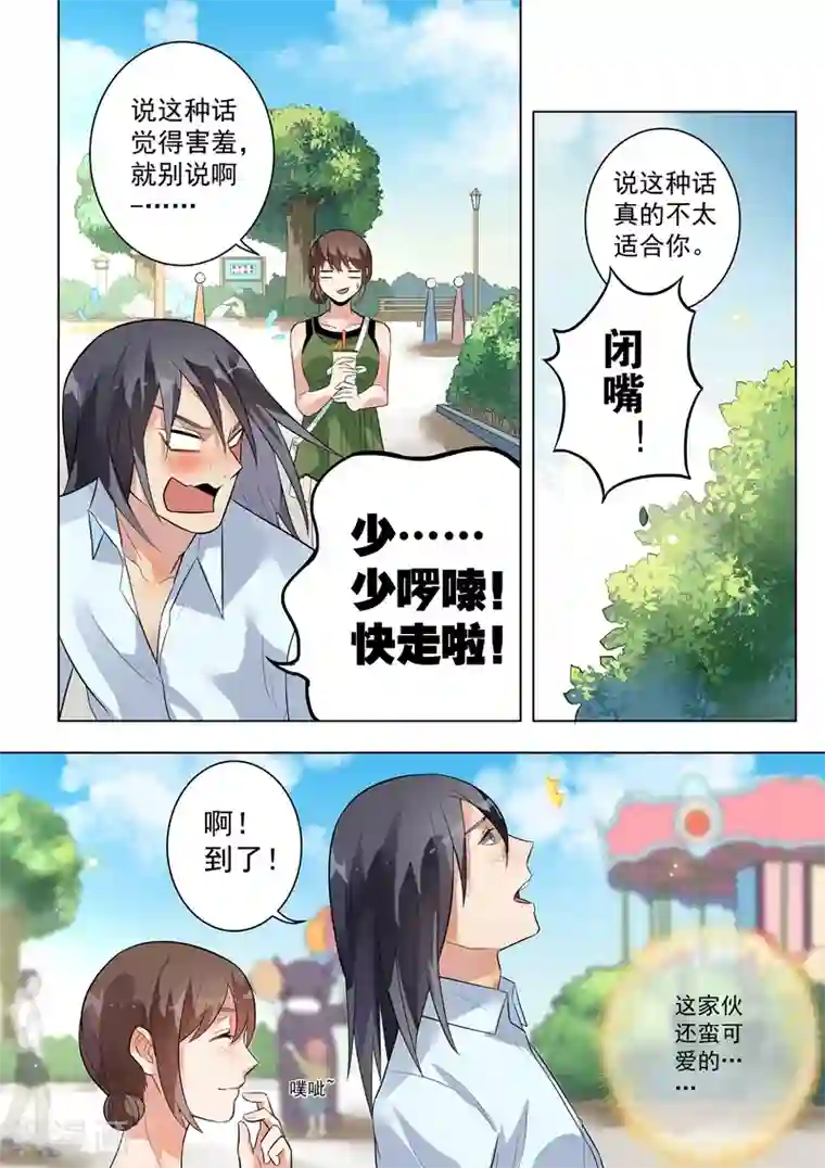 恶魔总裁的祭品新娘第126话