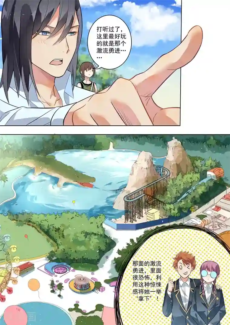 恶魔总裁的祭品新娘第126话