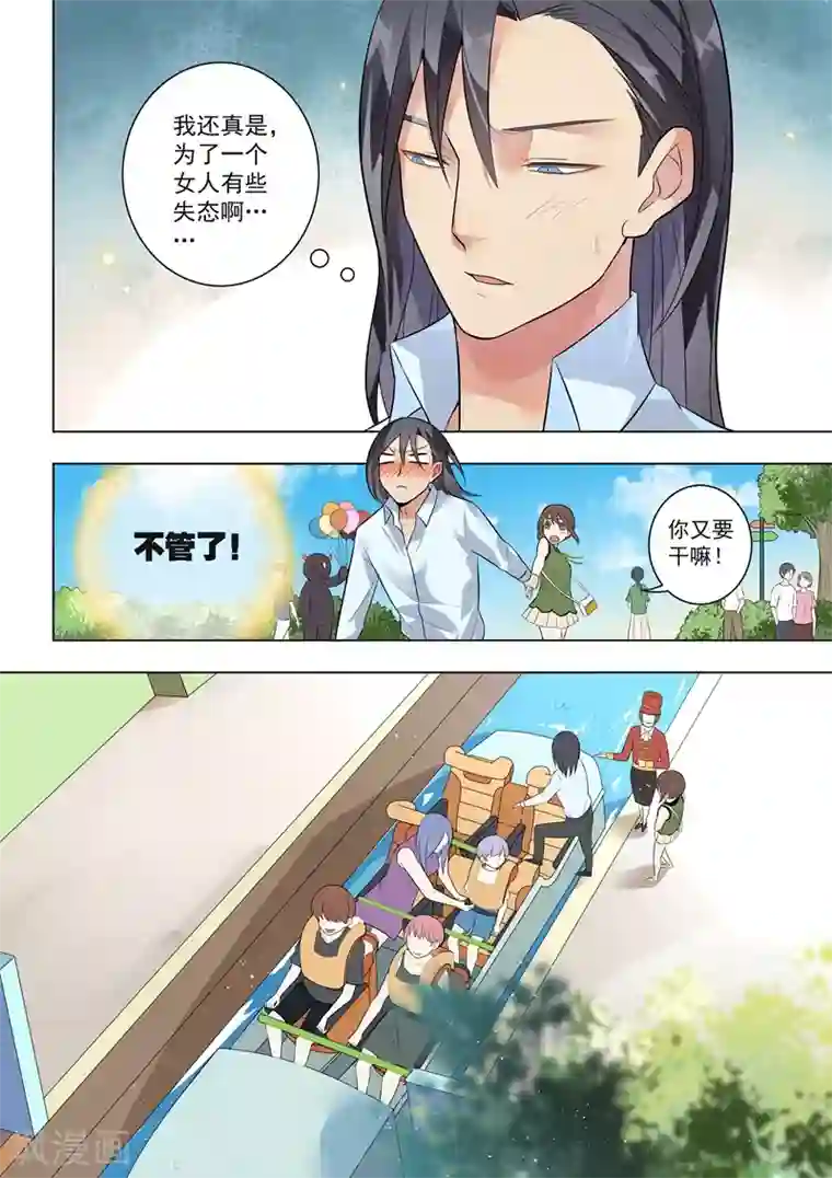 恶魔总裁的祭品新娘第126话