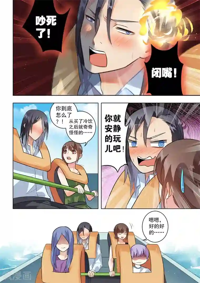 恶魔总裁的祭品新娘第126话