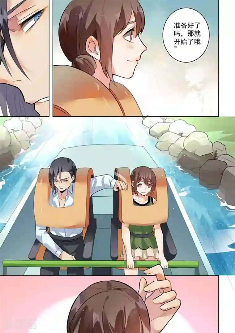 恶魔总裁的祭品新娘第126话