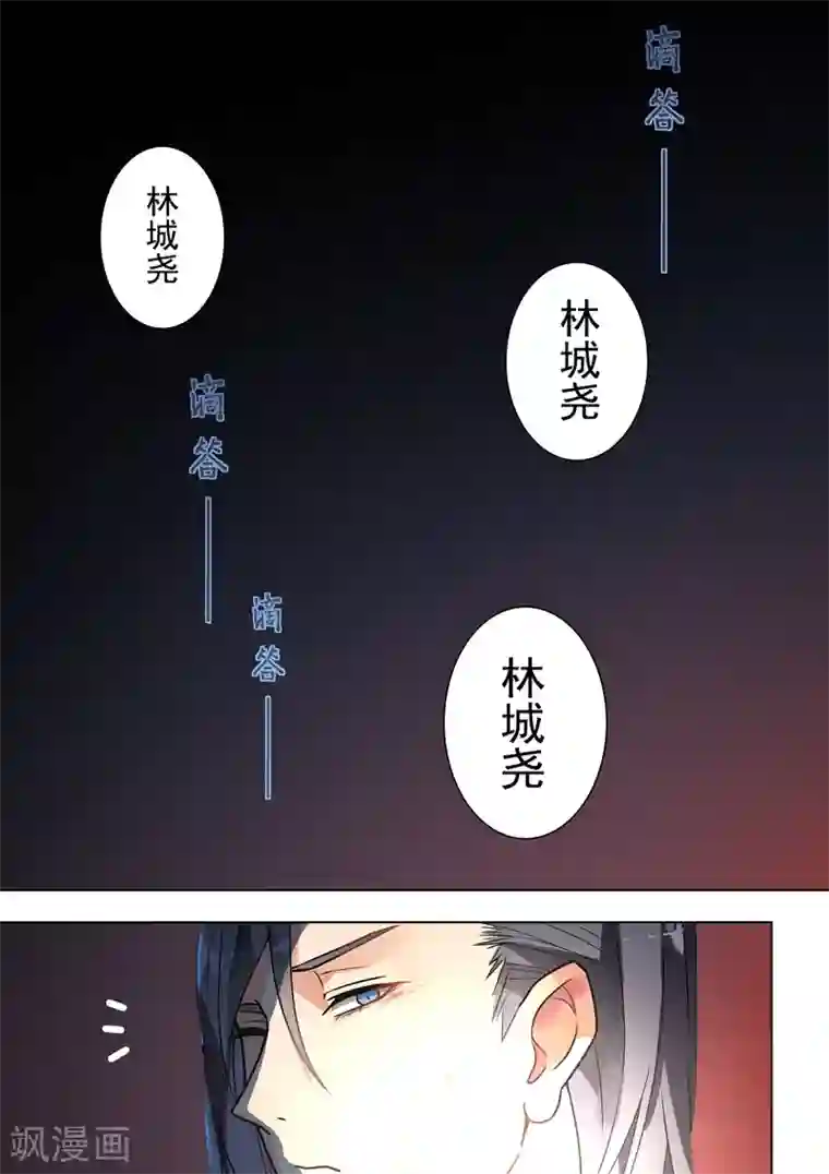恶魔总裁的祭品新娘第127话
