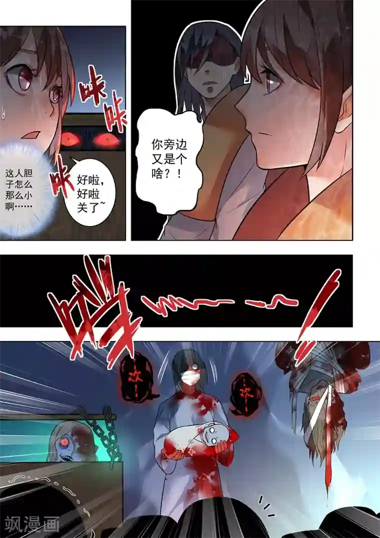 恶魔总裁的祭品新娘第127话