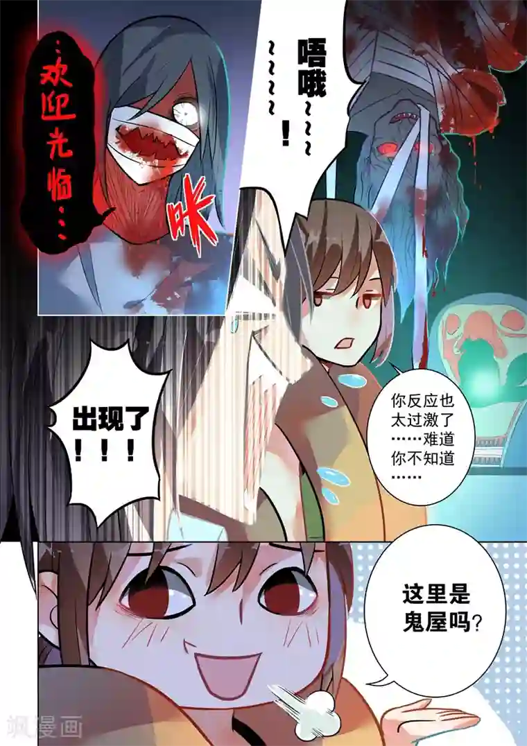 恶魔总裁的祭品新娘第127话