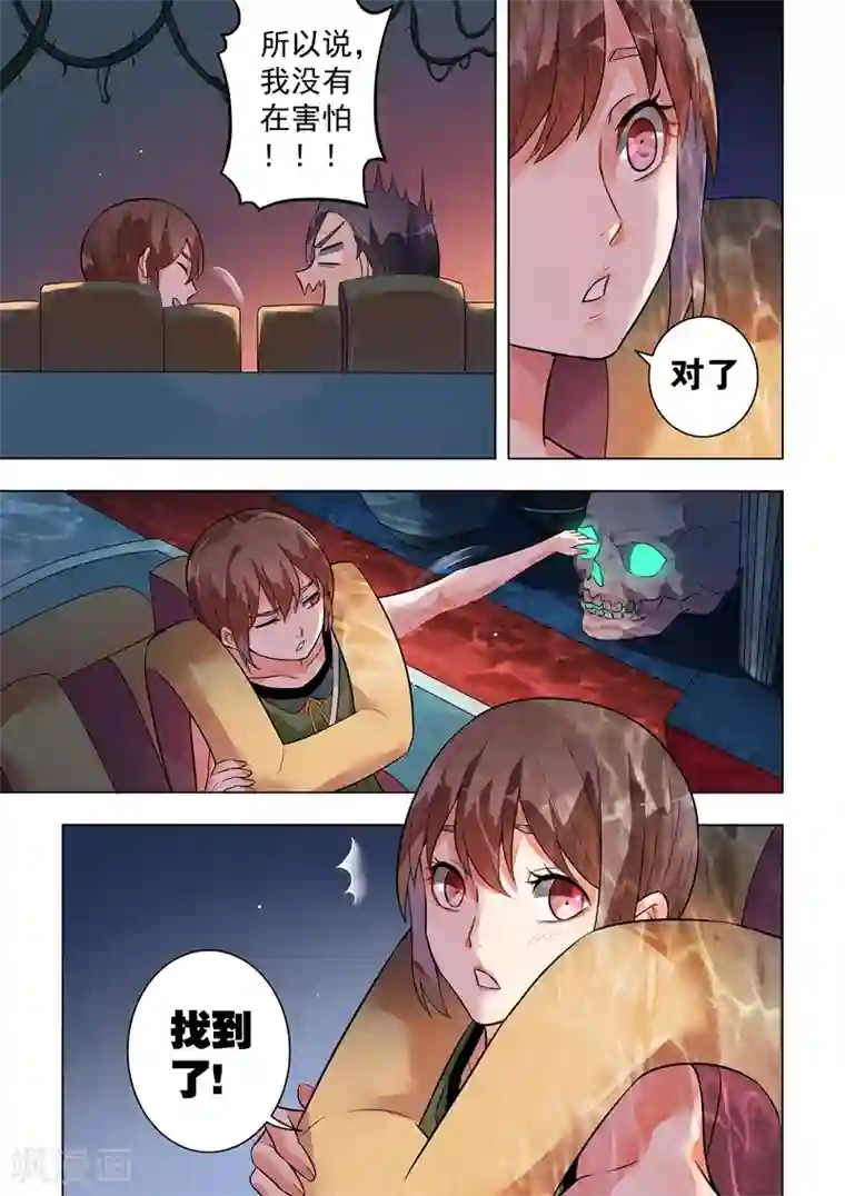恶魔总裁的祭品新娘第127话