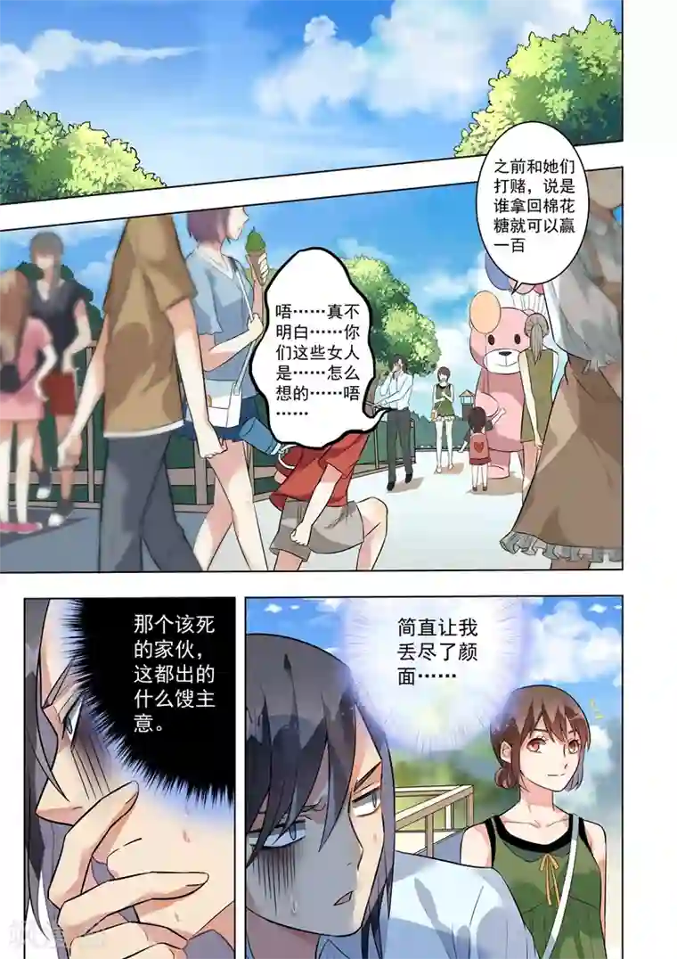 恶魔总裁的祭品新娘第127话