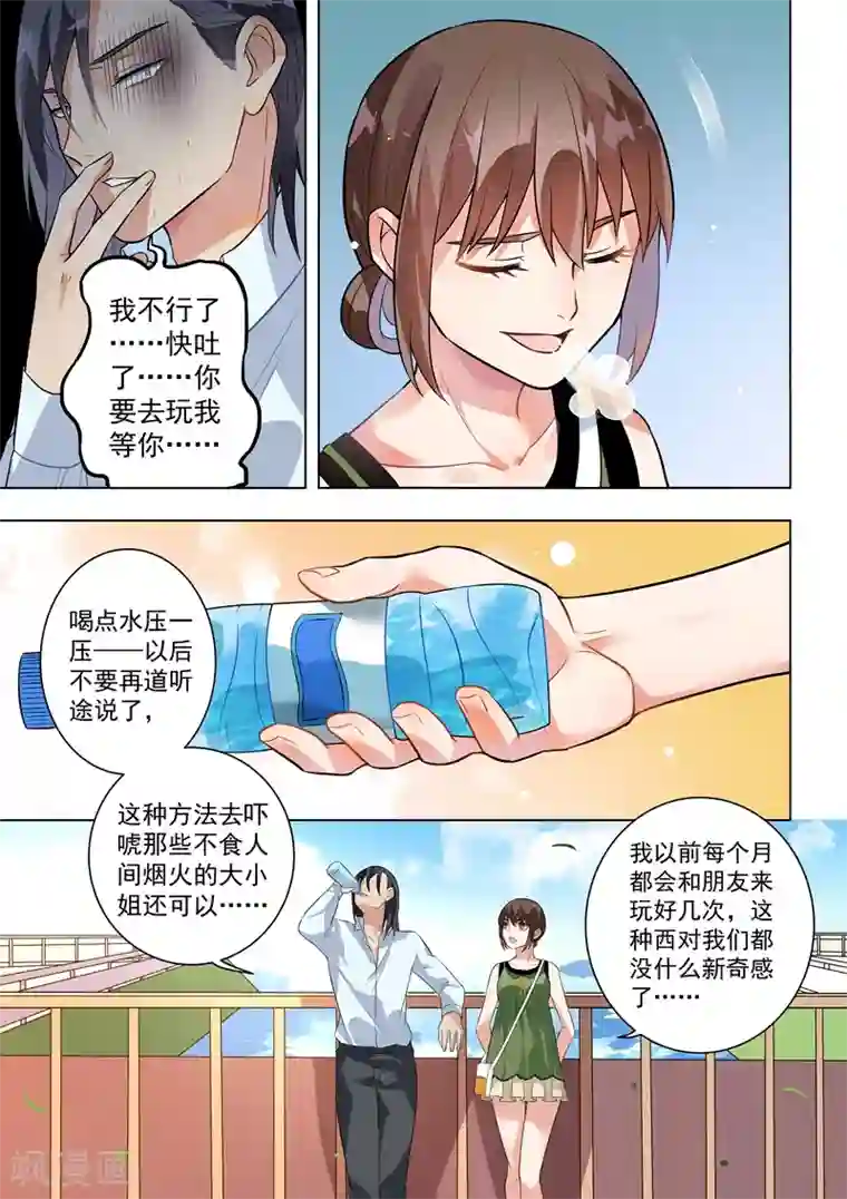 恶魔总裁的祭品新娘第128话