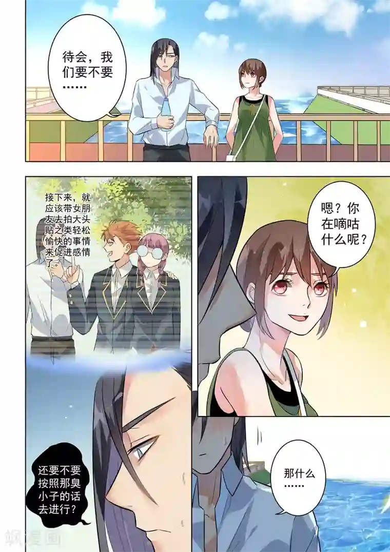 恶魔总裁的祭品新娘第128话