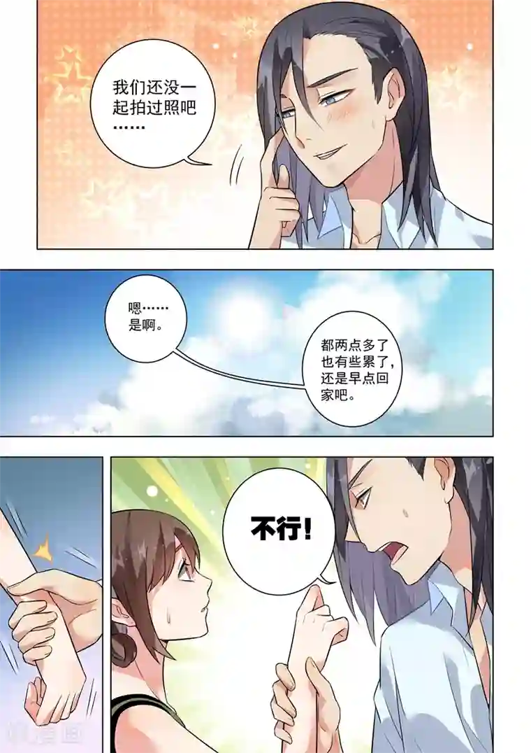 恶魔总裁的祭品新娘第128话