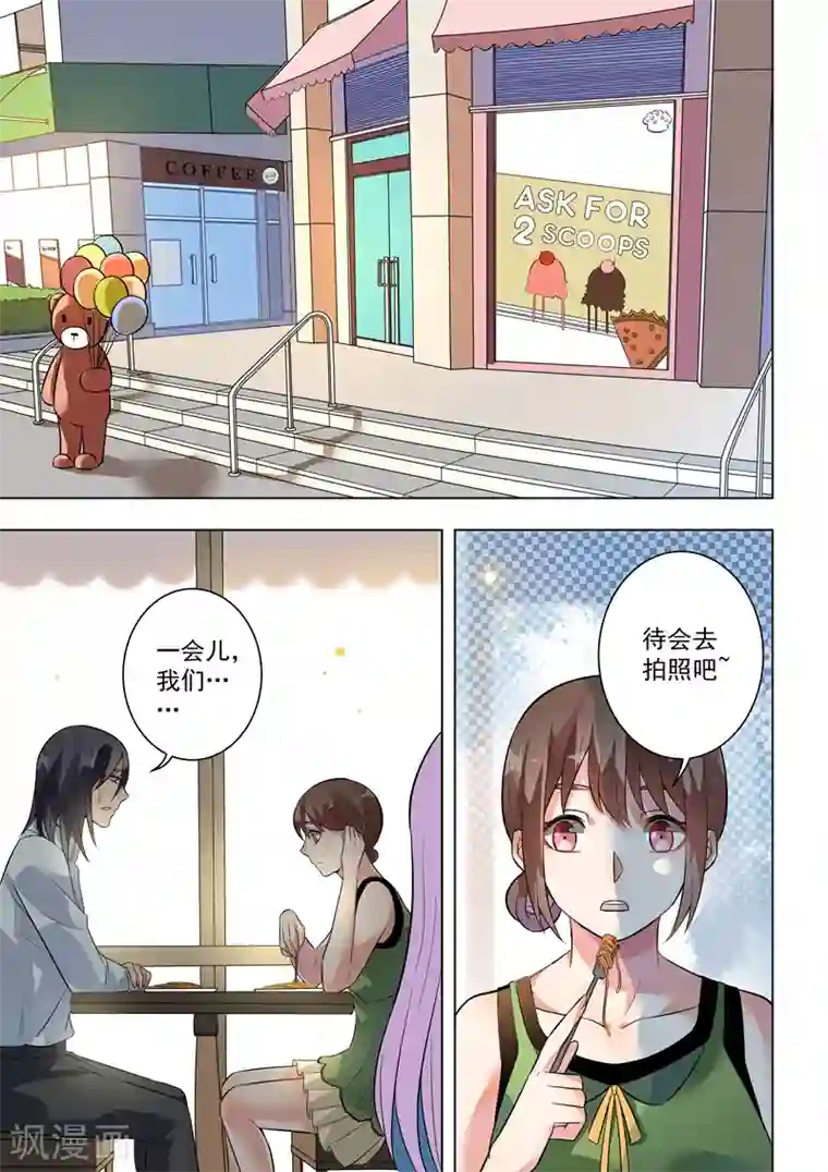 恶魔总裁的祭品新娘第128话