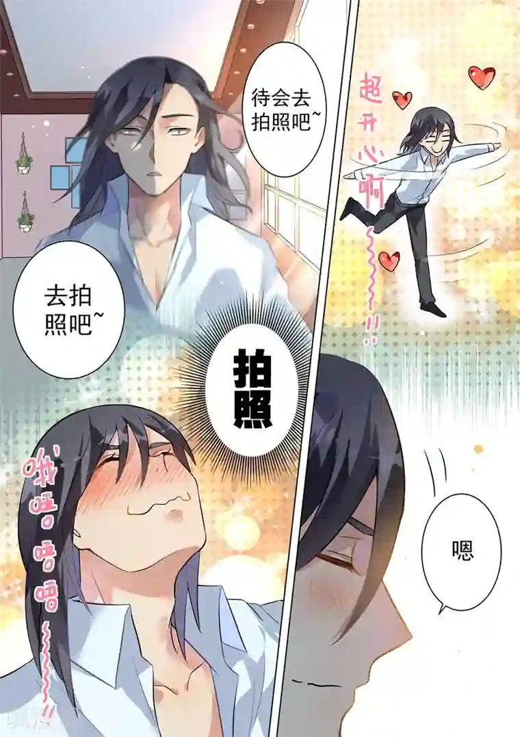 恶魔总裁的祭品新娘第128话