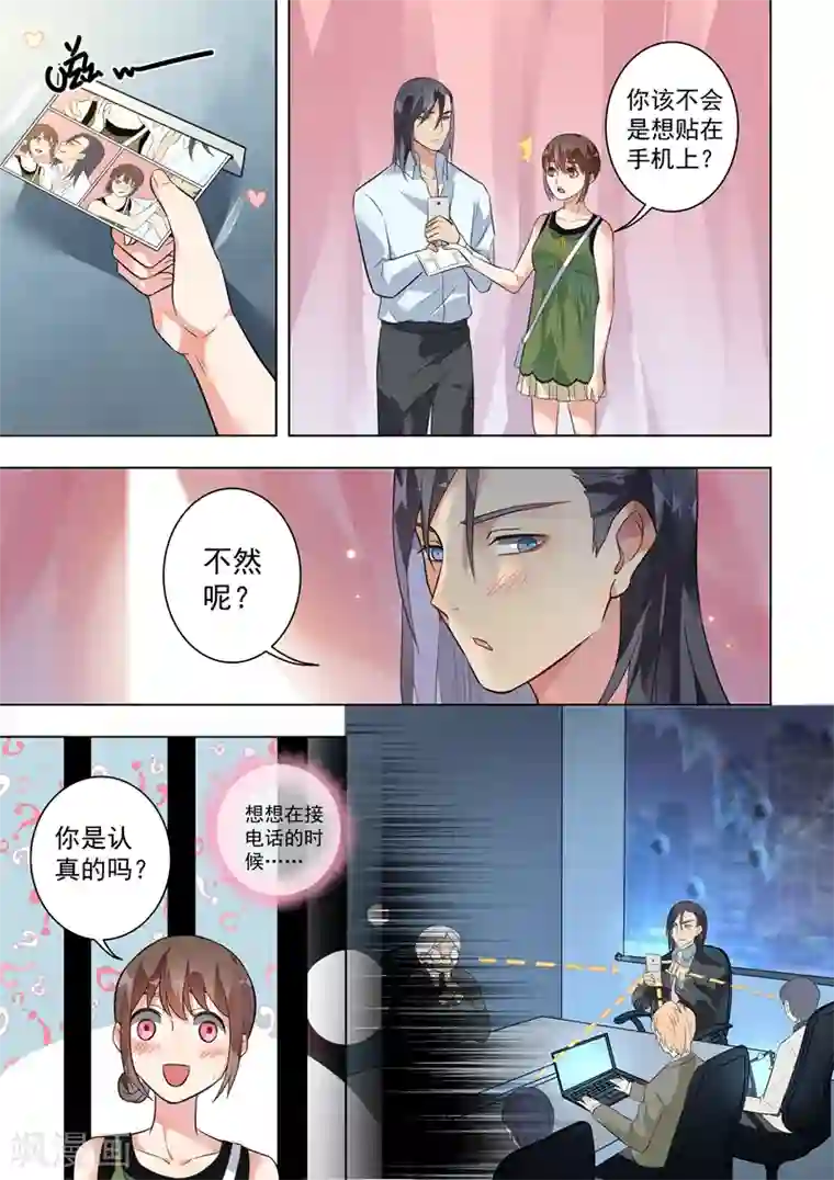 恶魔总裁的祭品新娘第128话