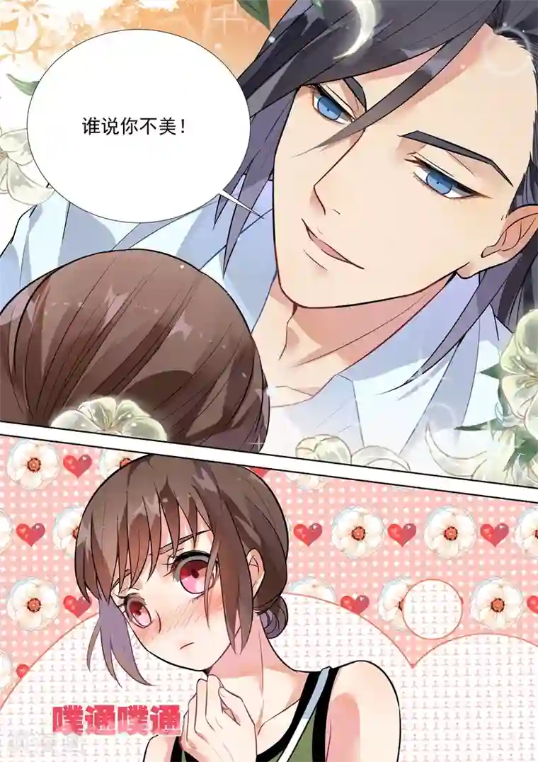 恶魔总裁的祭品新娘第129话