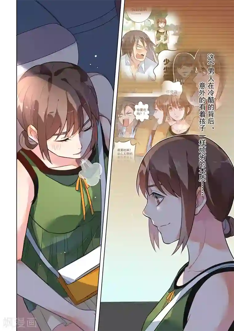 恶魔总裁的祭品新娘第129话