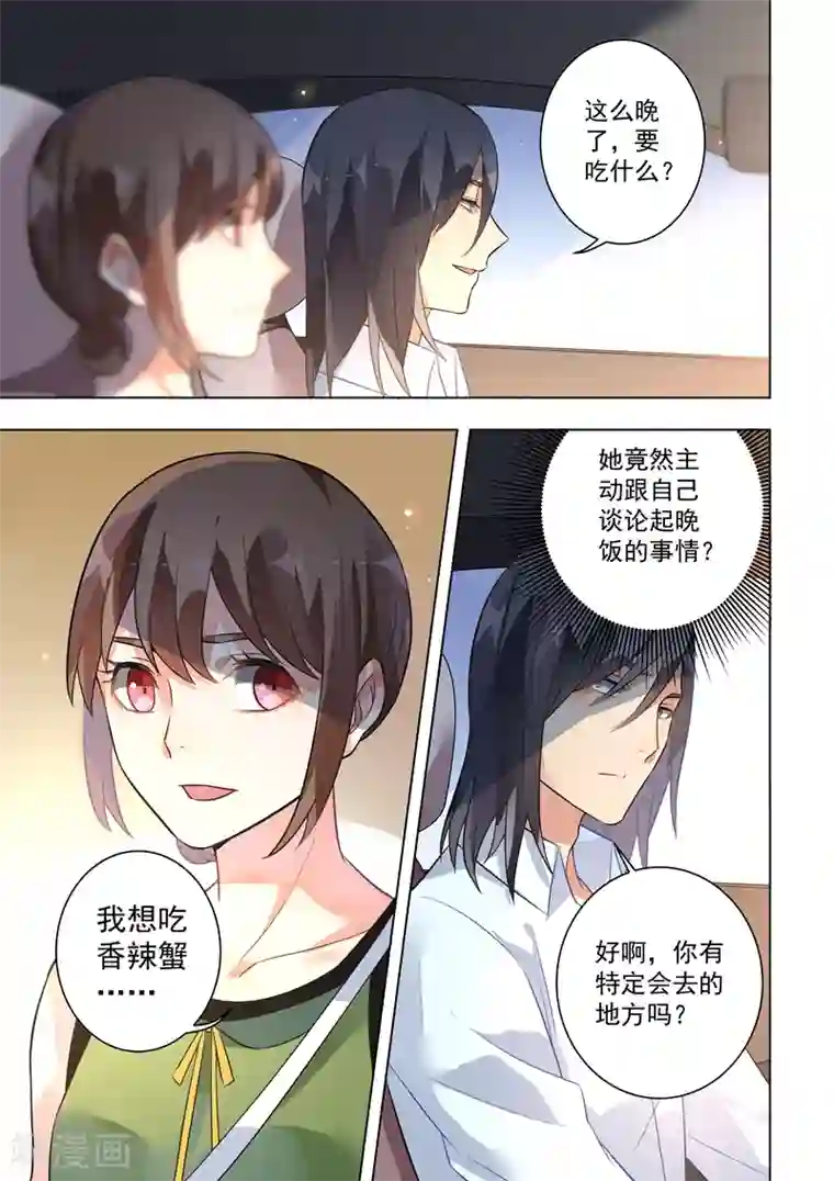 恶魔总裁的祭品新娘第129话